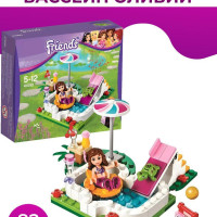 Конструктор Бассейн Оливии 85 деталей/для девочек/Подарок.