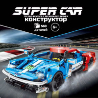 Конструктор Техник набор SuperCar, 569 деталей, спортивная машина (модель racing спорткар, с инерционным механизмом, конструктор для мальчиков)
