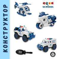 Конструктор для мальчика пластиковый с отвёрткой Полиция "Play&School"/ Машинки для мальчиков броневик, вертолет, джип, мотоцикл /Развивающие игрушки/ Набор разборных машинок с отверткой