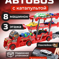 Машинки детские автовоз с катапультой красный