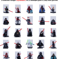 1 комплект персонажей Sith Order подходит для Lego Звездные войны. Слепая коробка,  включает случайную минифигурку 2 и витрину 2