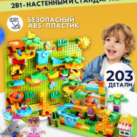 Детский конструктор лего, игрушки для детей, подарок для мальчиков и девочек, развивающий набор с животными, горкой, туннелем для машин