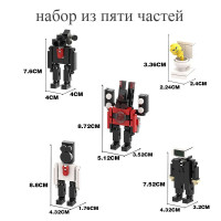 Игрушки из строительных блоков Skibidi toilet 5 в 1(большой), Совместим с лего / игрушки для мальчиков для девочек / подарок