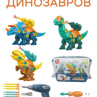 Набор игрушечных сборных динозавров (3 модели в комплекте) с самострелом и дрелью, конструктор.