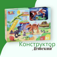 Конструктор для малышей