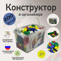 Конструктор детский блочный TUKZAR универсальный 200 деталей