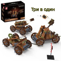 Конструктор Mould King 10056 замечательная древняя машина, Три к одному Строительные блоки Колесница 568 деталей