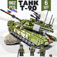 Военный танк Т90 Большой конструктор для мальчиков 6 в 1