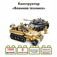 Конструктор танк, самолет, корабль, военный набор с человечками