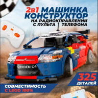 Y.P.Kids Конструктор машинка игрушка радиоуправляемая детский подарок