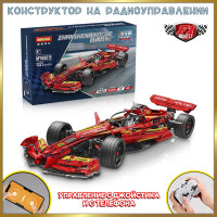 Конструктор для мальчика на радиоуправлении спортивная гоночная машина Formula 1 1321 деталей