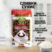 Сухие сливки растительные Сопьо Крима, 1кг