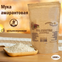 Амарантовая мука цельнозерновая, 1 кг / Без глютена / Высший сорт Секреты Природы