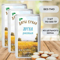 Мука рисовая цельнозерновая, био, диетические продукты питания, эко, еда, веган 3шт по 500гр