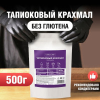 Крахмал тапиоковый confect.club без глютена, 500г