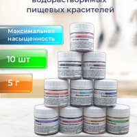 Набор сухих водорастворимых пищевых красителей Cake Colors, 10 шт по 5 г