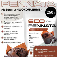 Смесь для полезной выпечки маффинов, кексы Шоколадные EcoPennata, 250гр