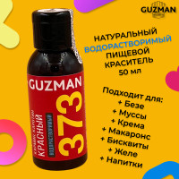 Краситель-концентрат пищевой водорастворимый GUZMAN Красный, жидкий кондитерский для торта крема напитков зефира мороженого мыловарения детского творчества, 50 гр.