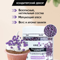 Посыпка кондитерская Рис воздушный Kreda 07 лавандовый сад 25г