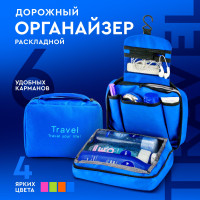 Органайзер дорожный Travel с крючком сумочка для косметики синий