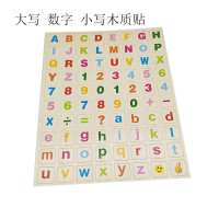 批发木质磁性婴幼儿教具大写26英文字母拼图黑板冰箱贴低价现货