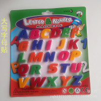 儿童早教玩具 批发大写字母贴数字贴 带磁塑料贴冰箱贴 厂家现货