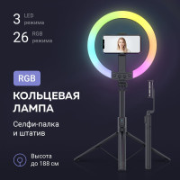 Монопод трипод для телефона 3 в 1, Кольцевая цветная RGB лампа с напольным и настольным штативом, Селфи палка для смартфона с Bluetooth пультом управления