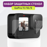 Защитное стекло Telesin для GoPro Hero 11/10/9 Black / защита экрана и объектива гоу про