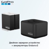 Зарядное устройство GoPro HERO 9/10/11 Двойное зарядное устройство + аккумуляторы Enduro (2акб) ADDBD-211
