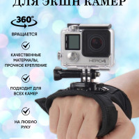 Крепление на руку Puluz для экшн камер GoPro, SJCAM и других