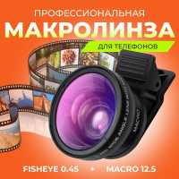 Макролинза для камеры телефона, смартфона / Макро линза для iphone / Объектив для смартфона, телефона