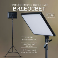 Видеосвет для фото и видео съемки FOTO LAMPA 111, профессиональная лампа с LCD-дисплеем, штатив в комплекте