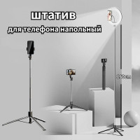 селфи палка для смартфона / штатив для телефона напольный / стабилизатор для телефона со съемным Bluetooth пультом 1.6m регулируемым держателем