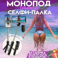 Селфи палка для смартфона, штатив для телефона