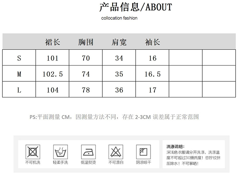 小码-连衣裙 - 副本 - 副本_Sheet2.jpg