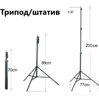 Штатив тринога (трипод) для кольцевых ламп, фото/видео аппаратуры и смартфонов напольный 1,9 м