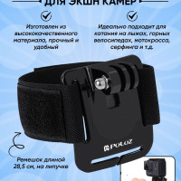 Ремешок крепление для экшн камер на руку, для камер GoPro, SJCAM и других