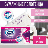 Бумажные полотенца Zewa Premium Декор, 4 рулона в 1 упаковке