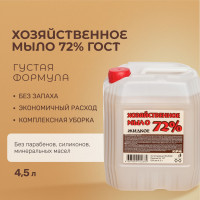 Жидкое хозяйственное мыло Kipni 4,5 л.