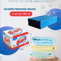 BARF мыло хозяйственное