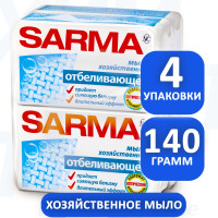 Мыло хозяйственное отбеливающее Sarma, с энзимом, ГОСТ, 140г 4 шт
