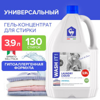 Гель для стирки универсальный Lomberta 3,9л. концентрат