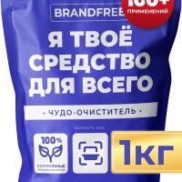 Кислородный очиститель BRANDFREE 1 кг, пятновыводитель для белого и цветного белья, отбеливатель экологичный универсальный, перкарбонат натрия 100%