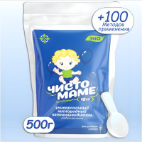 Универсальный кислородный очиститель Чисто маме 500 г, пятновыводитель для белого и цветного детского белья, отбеливатель экологичный