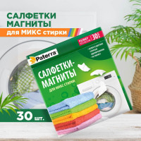 Салфетки магниты для МИКС стирки Paterra, для стирки цветного и белого одновременно, 30 шт.