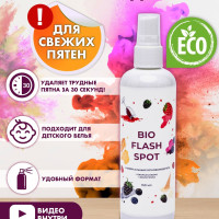 BioFlashSpot Пятновыводитель спрей для одежды кислородный очиститель 150