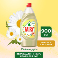 Средство для мытья посуды Fairy Нежные руки Ромашка и витамин E 900 мл.