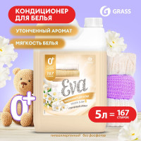 Кондиционер - ополаскиватель универсальный GRASS Eva GOLDEN ELIXIR 5л, гипоаллергенный концентрат для всех типов тканей, 167 стирок