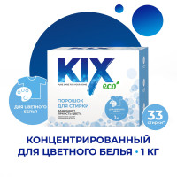 Стиральный порошок для цветного белья KIX, концентрат, 1 кг