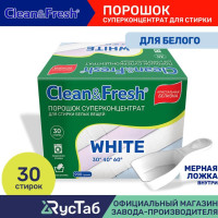 Стиральный порошок Clean&Fresh суперконцентрат для белых вещей на 30 стирок 900 г автомат/ручная